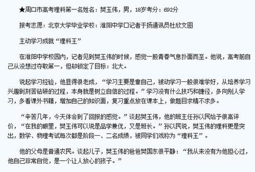 厲害了！河南小伙樊玉偉獲鐘家慶數(shù)學(xué)獎(jiǎng)