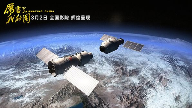 紀(jì)錄電影《厲害了，我的國(guó)》將在全國(guó)上映 展示十八大以來(lái)的歷史性成就