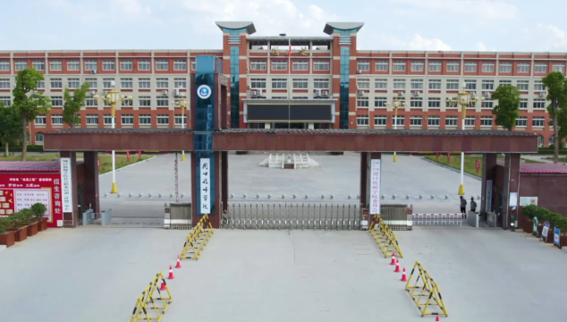 正式批復！我市設立一所新公辦高校