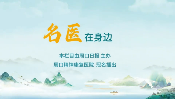 2025第十三期《名醫(yī)在身邊》孩子患上甲流怎么辦？